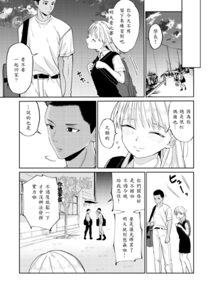 [南波] エッチの練習相手だった幼なじみに恋人ができた2_08