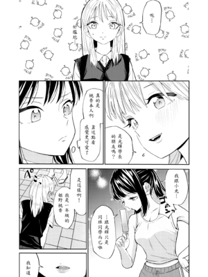 [南波] エッチの練習相手だった幼なじみに恋人ができた2_12