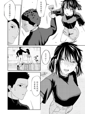 [南波] エッチの練習相手だった幼なじみに恋人ができた2_23