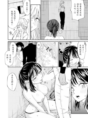 [南波] エッチの練習相手だった幼なじみに恋人ができた2_35