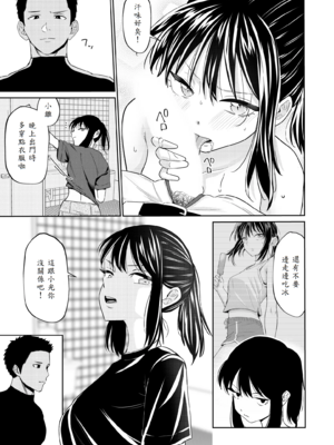 [南波] エッチの練習相手だった幼なじみに恋人ができた2_36
