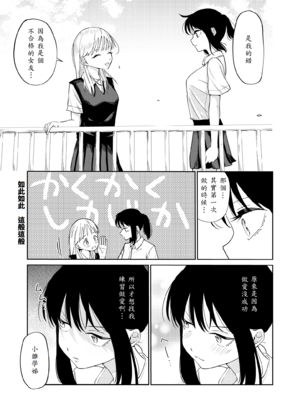 [南波] エッチの練習相手だった幼なじみに恋人ができた3_07