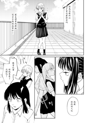 [南波] エッチの練習相手だった幼なじみに恋人ができた3_09