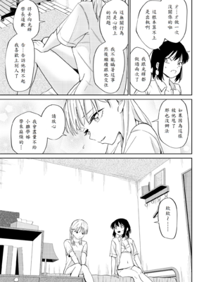 [南波] エッチの練習相手だった幼なじみに恋人ができた3_31