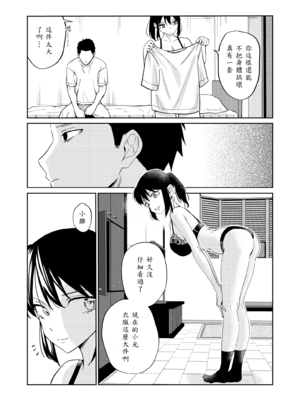 [南波] エッチの練習相手だった幼なじみに恋人ができた4_12