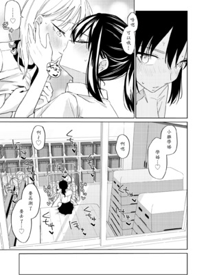 [南波] エッチの練習相手だった幼なじみに恋人ができた4_26