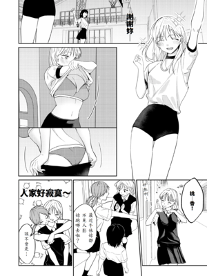 [南波] エッチの練習相手だった幼なじみに恋人ができた4_29