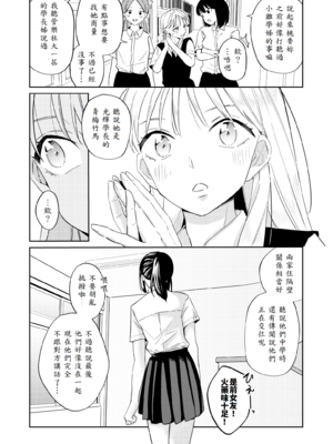 [南波] エッチの練習相手だった幼なじみに恋人ができた4_31