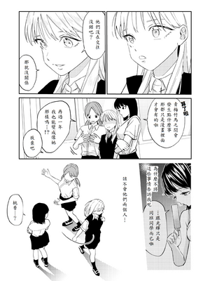 [南波] エッチの練習相手だった幼なじみに恋人ができた4_32