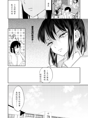 [南波] エッチの練習相手だった幼なじみに恋人ができた4_33