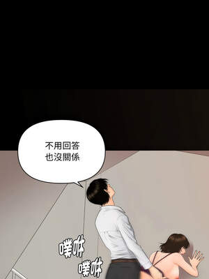 祕書的難言之隱 9-10話_09_07_ovhq