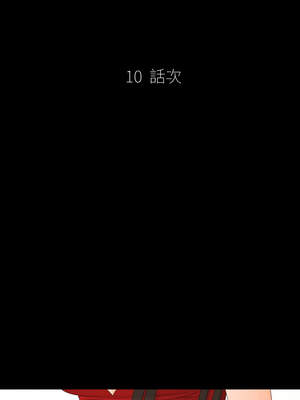 祕書的難言之隱 9-10話_10_02_dsuc