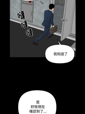 祕書的難言之隱 9-10話_10_10_idit