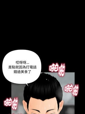 祕書的難言之隱 9-10話_10_11_fato