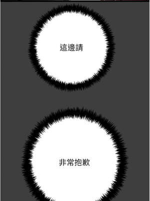 掠奪行動 75-76話_75_03_rvoi