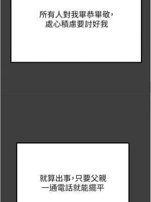 掠奪行動 75-76話_75_04_bmos