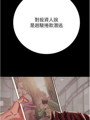 掠奪行動 75-76話_75_21_xcnm