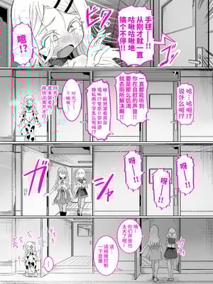 [ちぬちぬ屋 (うらちーぬ)] 篠澤さんの、わたしに一番向いてないオナニー [Bismuth个人汉化] [DL版]_07