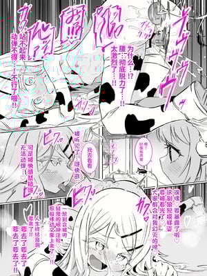 [ちぬちぬ屋 (うらちーぬ)] 篠澤さんの、わたしに一番向いてないオナニー [Bismuth个人汉化] [DL版]_09