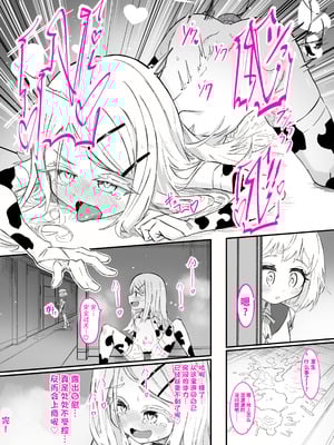 [ちぬちぬ屋 (うらちーぬ)] 篠澤さんの、わたしに一番向いてないオナニー [Bismuth个人汉化] [DL版]_10