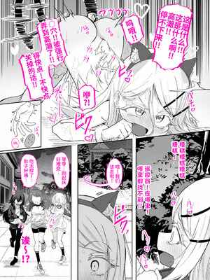 [ちぬちぬ屋 (うらちーぬ)] 篠澤さんの、わたしに一番向いてないオナニー [Bismuth个人汉化] [DL版]_33