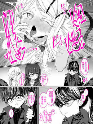 [ちぬちぬ屋 (うらちーぬ)] 篠澤さんの、わたしに一番向いてないオナニー [Bismuth个人汉化] [DL版]_36