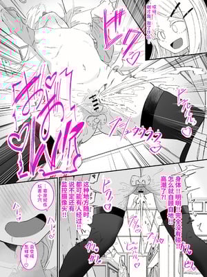 [ちぬちぬ屋 (うらちーぬ)] 篠澤さんの、わたしに一番向いてないオナニー [Bismuth个人汉化] [DL版]_52