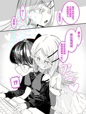 [ちぬちぬ屋 (うらちーぬ)] 篠澤さんの、わたしに一番向いてないオナニー [Bismuth个人汉化] [DL版]_56