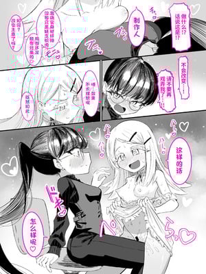 [ちぬちぬ屋 (うらちーぬ)] 篠澤さんの、わたしに一番向いてないオナニー [Bismuth个人汉化] [DL版]_57