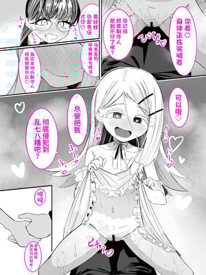 [ちぬちぬ屋 (うらちーぬ)] 篠澤さんの、わたしに一番向いてないオナニー [Bismuth个人汉化] [DL版]_58