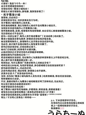 [ちぬちぬ屋 (うらちーぬ)] 篠澤さんの、わたしに一番向いてないオナニー [Bismuth个人汉化] [DL版]_60