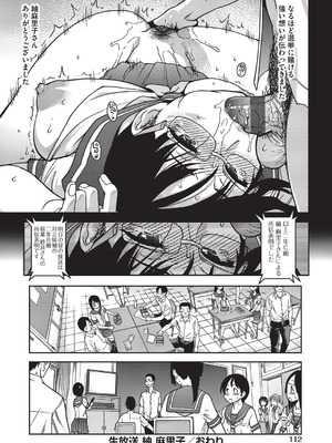 [師走の翁] 100万回大性交 [DL版]_115