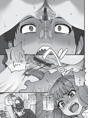 [師走の翁] 100万回大性交 [DL版]_146