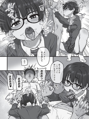 [師走の翁] 100万回大性交 [DL版]_153