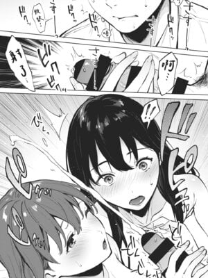 [宮部キウイ] フェラチオの天使｜口愛的天使 [中国翻訳] [DL版]_015