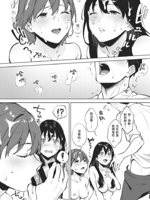 [宮部キウイ] フェラチオの天使｜口愛的天使 [中国翻訳] [DL版]_016