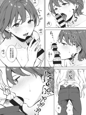 [宮部キウイ] フェラチオの天使｜口愛的天使 [中国翻訳] [DL版]_017