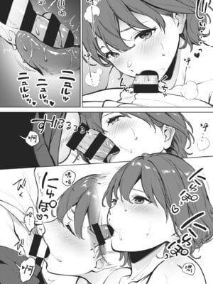 [宮部キウイ] フェラチオの天使｜口愛的天使 [中国翻訳] [DL版]_018