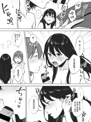 [宮部キウイ] フェラチオの天使｜口愛的天使 [中国翻訳] [DL版]_019