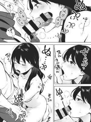 [宮部キウイ] フェラチオの天使｜口愛的天使 [中国翻訳] [DL版]_020