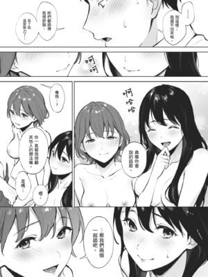 [宮部キウイ] フェラチオの天使｜口愛的天使 [中国翻訳] [DL版]_023