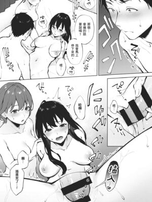 [宮部キウイ] フェラチオの天使｜口愛的天使 [中国翻訳] [DL版]_035