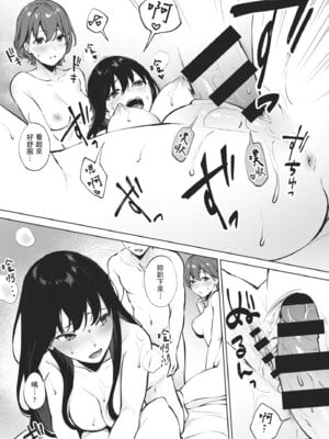 [宮部キウイ] フェラチオの天使｜口愛的天使 [中国翻訳] [DL版]_037