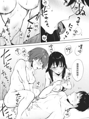 [宮部キウイ] フェラチオの天使｜口愛的天使 [中国翻訳] [DL版]_045