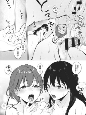 [宮部キウイ] フェラチオの天使｜口愛的天使 [中国翻訳] [DL版]_048