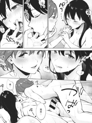 [宮部キウイ] フェラチオの天使｜口愛的天使 [中国翻訳] [DL版]_049