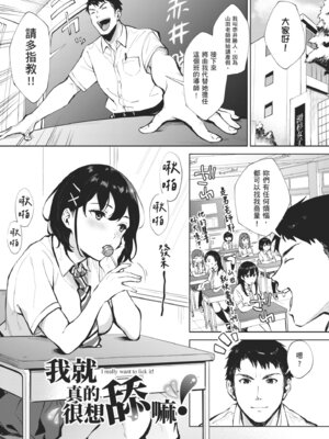 [宮部キウイ] フェラチオの天使｜口愛的天使 [中国翻訳] [DL版]_063