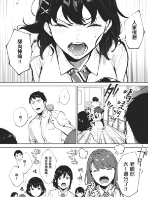 [宮部キウイ] フェラチオの天使｜口愛的天使 [中国翻訳] [DL版]_066