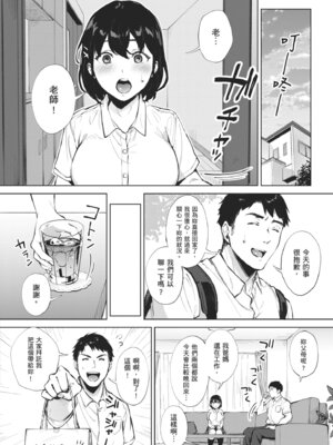 [宮部キウイ] フェラチオの天使｜口愛的天使 [中国翻訳] [DL版]_068