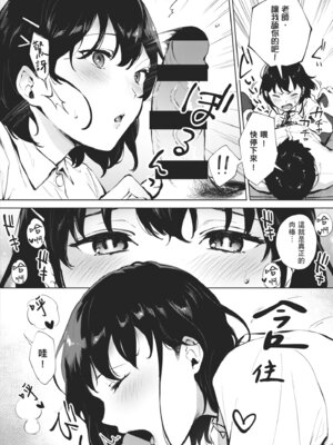 [宮部キウイ] フェラチオの天使｜口愛的天使 [中国翻訳] [DL版]_070